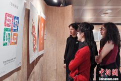 全球吉庆生肖设计大赛作品展巴黎特展（乙巳